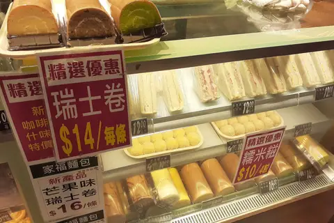 Richmond Bakery photo 2